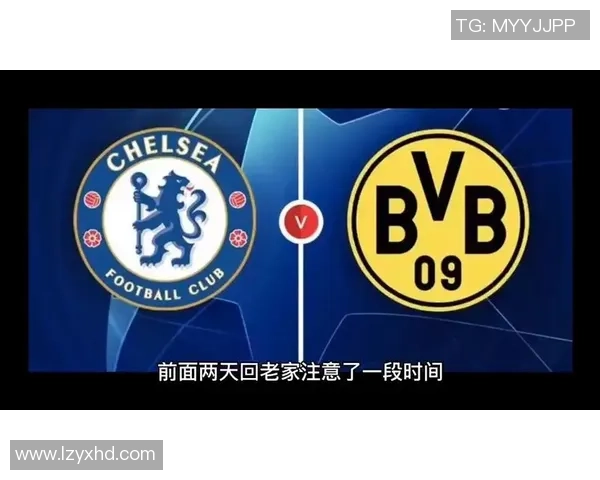 意甲激战：多特蒙德与切尔西战成平局神奇扑救成比赛焦点