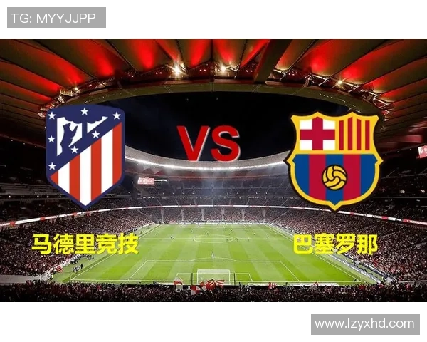 国王杯精彩对决马竞与利物浦战平引发全场热议与十大进球回顾