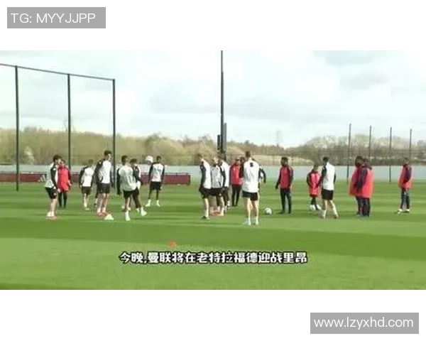 欧联杯曼联与里昂激战成和意外平局引发全场热议