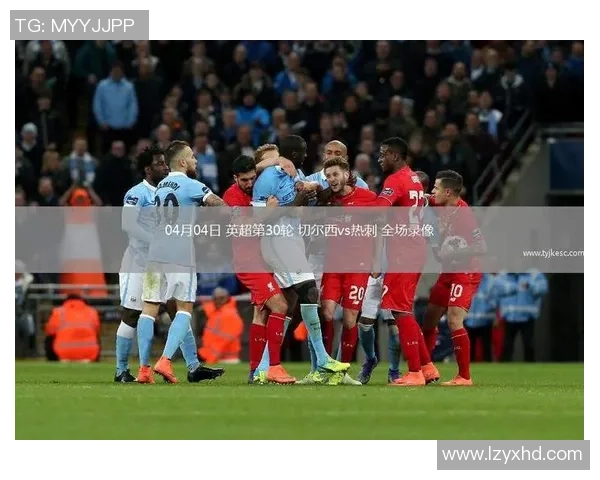 中超激战波尔图狂胜热刺红牌事件引发全场热议与争议