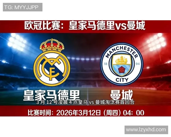 欧冠历史冷门曼城狂胜AC米兰五球乌龙瞬间点燃全场激情